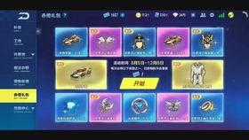 飞车最新点券礼包爆料,全新礼包爆料来袭，福利大放送！